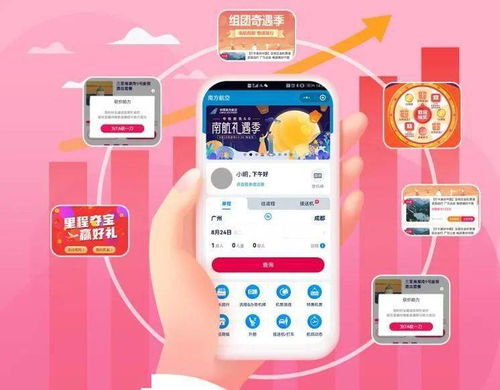 南航e行 數(shù)字時(shí)代下的航空服務(wù)創(chuàng)新典范亮相世界互聯(lián)網(wǎng)大會