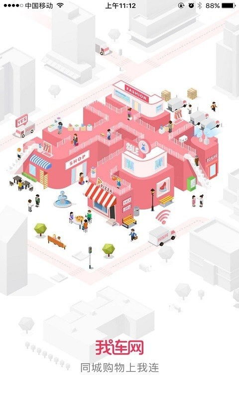 我連網(wǎng)下載 我連網(wǎng)安卓版下載 v2.2.3 跑跑車安卓網(wǎng)